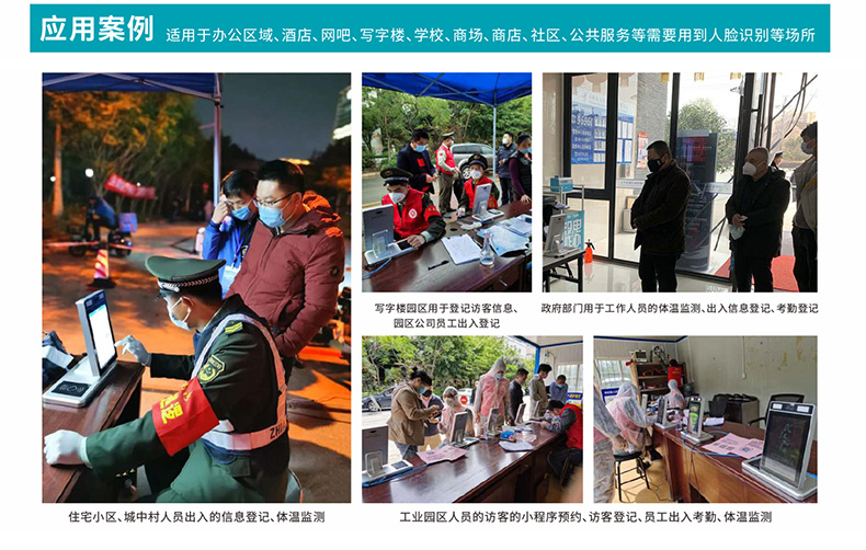 雙目人臉識(shí)別訪客登記身份證閱讀器熱成像測溫人證比對核驗(yàn)一體機(jī)