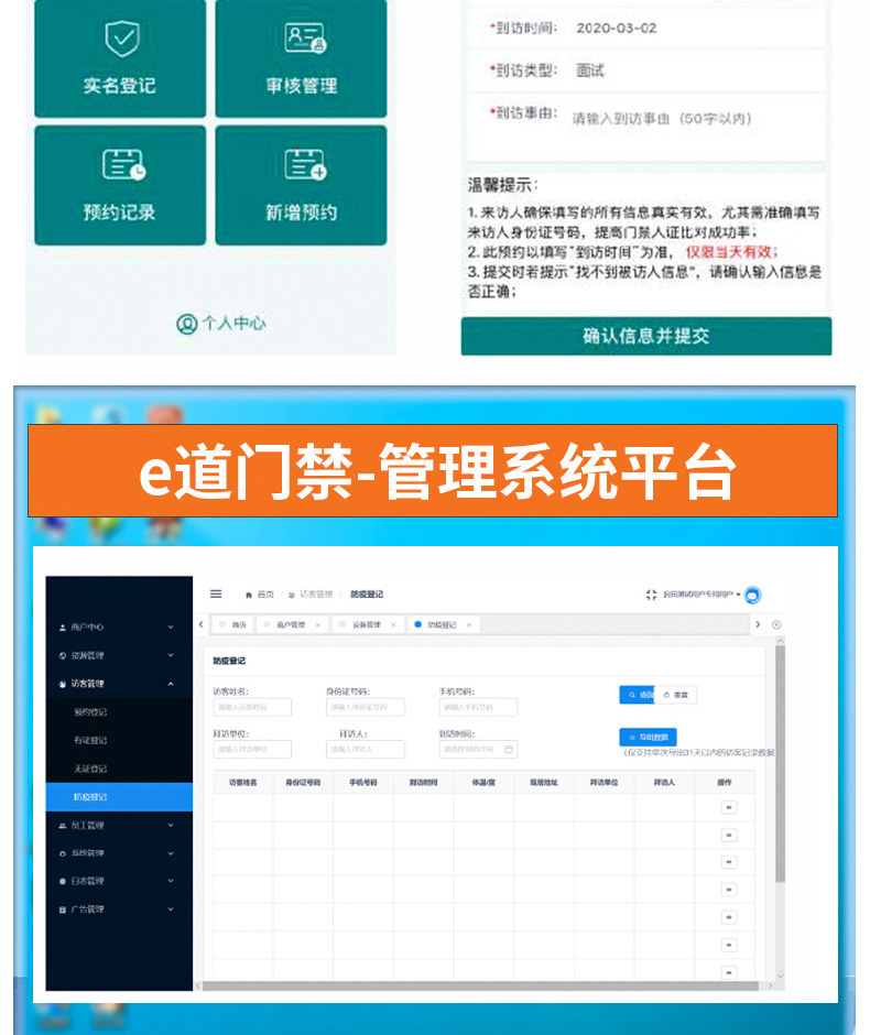 雙目人臉識(shí)別訪客登記身份證閱讀器熱成像測溫人證比對核驗(yàn)一體機(jī)