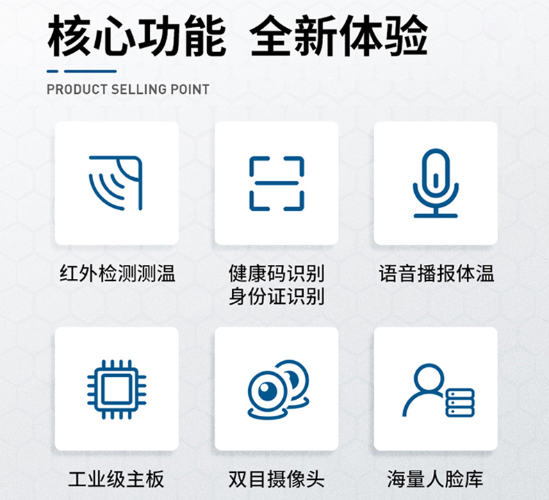 產(chǎn)品概述 13.3寸立式多功能一體機(jī)具有人臉識別、人體測溫、活體檢測、訪客登記、人證比對、綠碼掃描等功能，設(shè)備外形簡約大氣，整體模塊化設(shè)計(jì)，主要集成測溫、攝像頭，身份證閱讀器、條碼掃描儀、小票打印等模塊，從而使產(chǎn)品結(jié)構(gòu)合理，操作簡單，便于維護(hù)。 13.3寸立式多功能一體機(jī)放置學(xué)校、小區(qū)、寫字樓大廳、工廠、醫(yī)院等場所安裝所用軟件可做為人臉識別測溫機(jī)，訪客機(jī)；排隊(duì)叫機(jī)，健康碼掃描等設(shè)備。