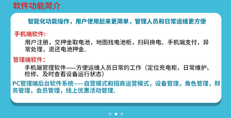 智能換電柜PCBA主板配電柜主板軟件后臺管理系統(tǒng)物聯(lián)網控制APP定制開發(fā)