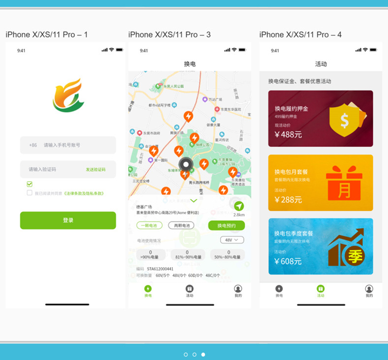 智能換電柜PCBA主板配電柜主板軟件后臺管理系統(tǒng)物聯(lián)網控制APP定制開發(fā)