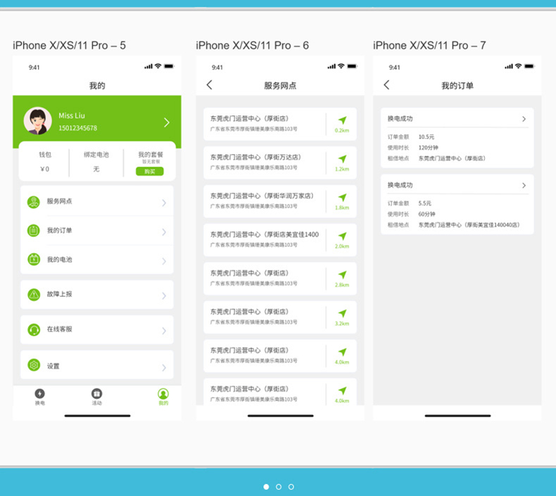 智能換電柜PCBA主板配電柜主板軟件后臺管理系統(tǒng)物聯(lián)網控制APP定制開發(fā)