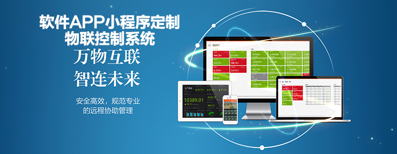 智能換電柜PCBA主板配電柜主板軟件后臺管理系統(tǒng)物聯(lián)網控制APP定制開發(fā)