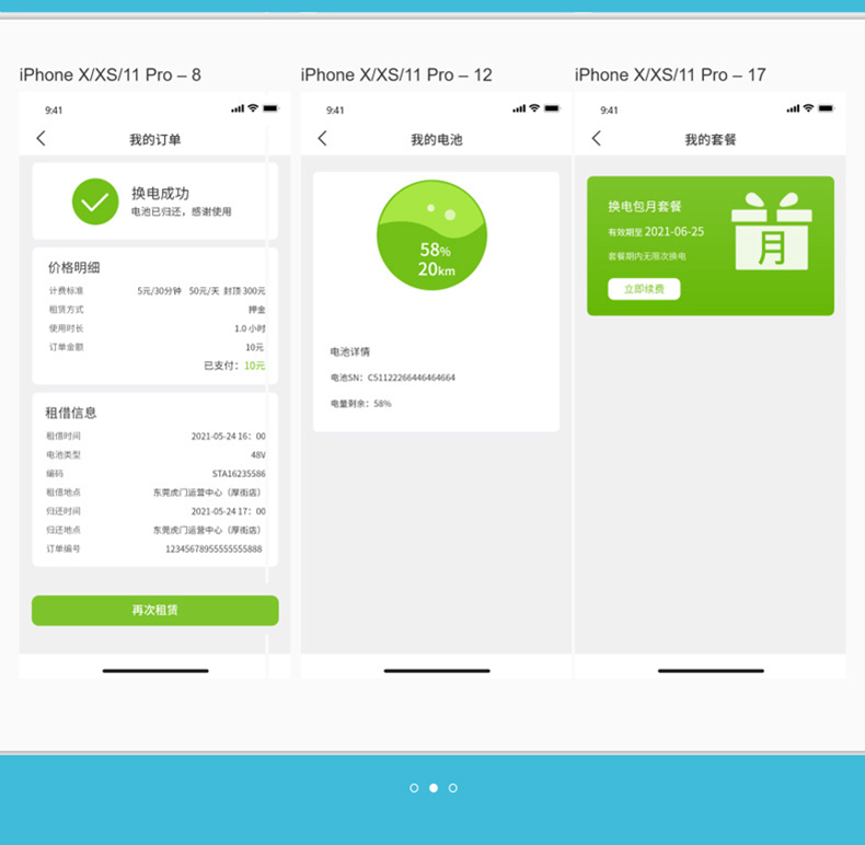 智能換電柜PCBA主板配電柜主板軟件后臺管理系統(tǒng)物聯(lián)網控制APP定制開發(fā)