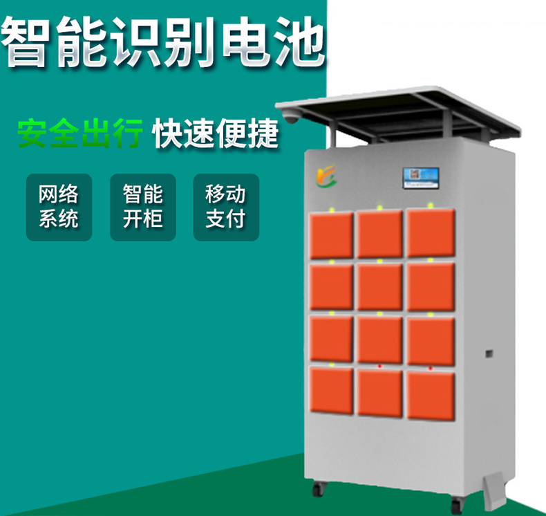 智能換電柜PCBA主板配電柜主板軟件后臺管理系統(tǒng)物聯(lián)網控制APP定制開發(fā)