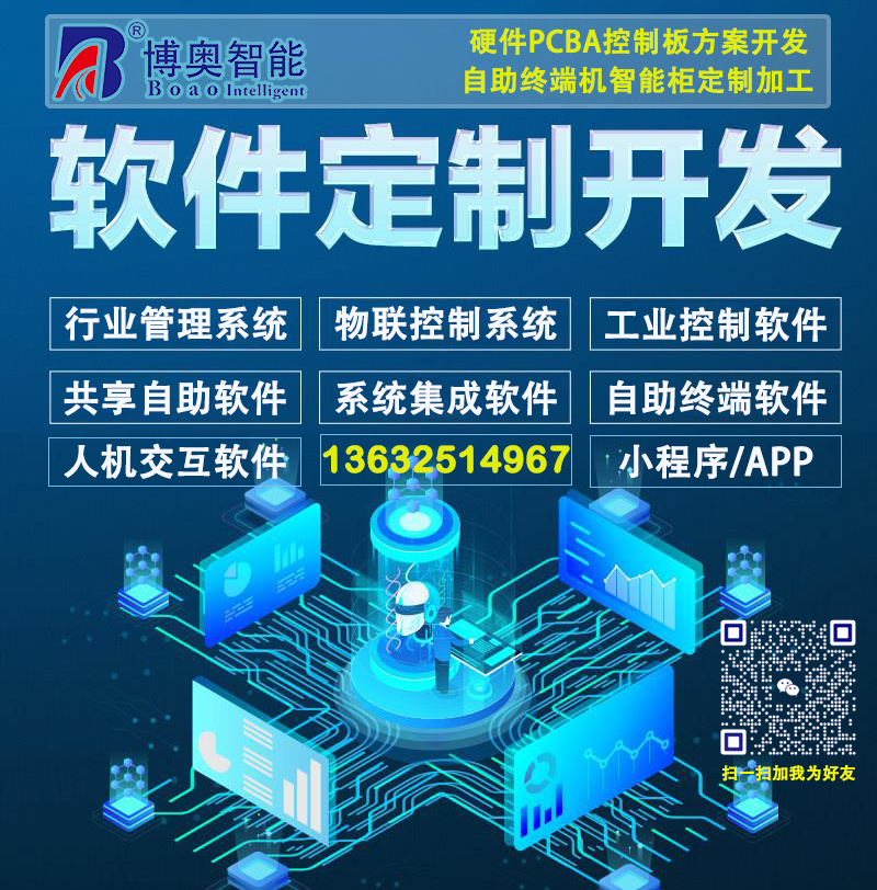 定制開(kāi)發(fā)軟件的成本是多少？