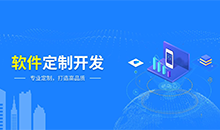 定制一個應(yīng)用管理系統(tǒng)軟件，需要哪些流程？