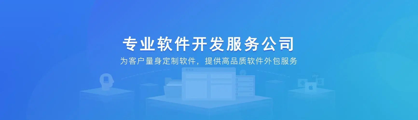 各行業(yè)軟件應用管理系統定制開發(fā)