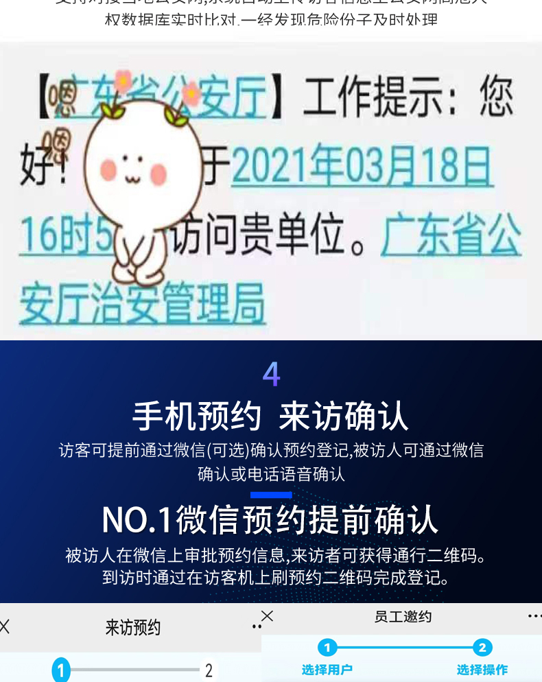 訪客自助登記設(shè)備來(lái)訪人員管理系統(tǒng)客戶端應(yīng)用軟件開發(fā)終端一體機(jī)結(jié)構(gòu)設(shè)計(jì)定制加工