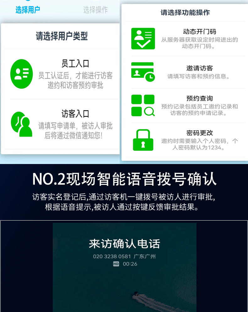 訪客自助登記設(shè)備來(lái)訪人員管理系統(tǒng)客戶端應(yīng)用軟件開發(fā)終端一體機(jī)結(jié)構(gòu)設(shè)計(jì)定制加工
