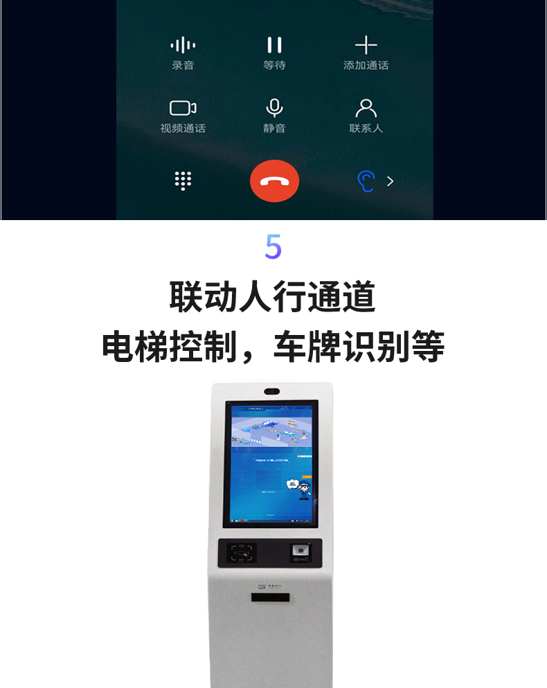 訪客自助登記設(shè)備來(lái)訪人員管理系統(tǒng)客戶端應(yīng)用軟件開發(fā)終端一體機(jī)結(jié)構(gòu)設(shè)計(jì)定制加工