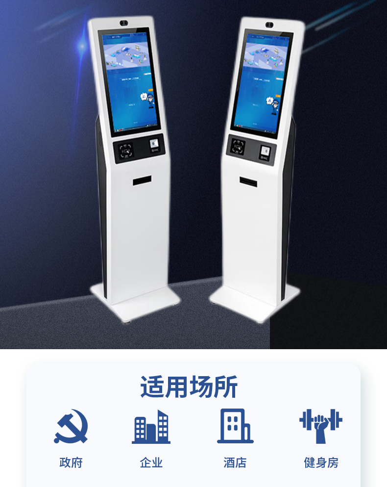 訪客自助登記設(shè)備來(lái)訪人員管理系統(tǒng)客戶端應(yīng)用軟件開發(fā)終端一體機(jī)結(jié)構(gòu)設(shè)計(jì)定制加工