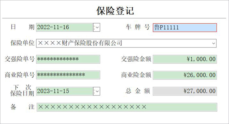 單位車(chē)輛管理系統(tǒng)現(xiàn)貨供應(yīng)智能車(chē)輛管理平臺(tái)永久使用車(chē)輛管理解決方案軟件按需定制開(kāi)發(fā)
